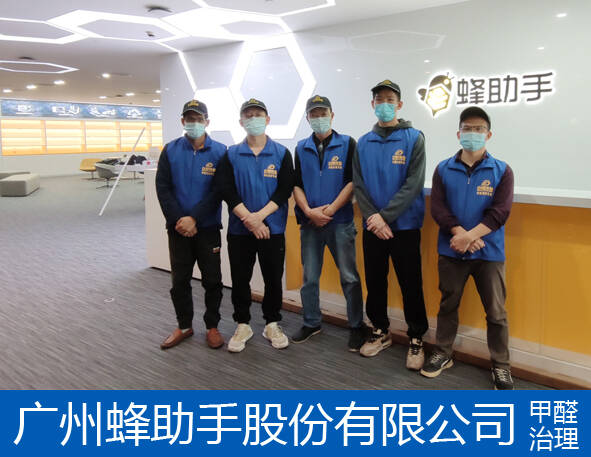 廣州辦公室除甲醛公司,哪家好？多少錢？