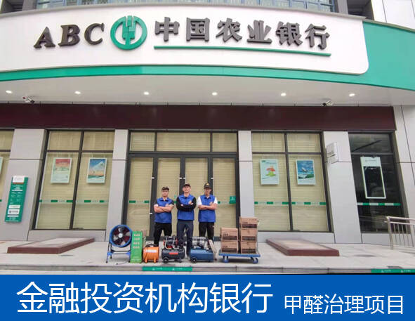 佛山室內(nèi)甲醛治理，佛山室內(nèi)甲醛治理公司首選百悅環(huán)保！