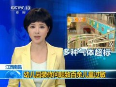 關(guān)注兒童健康，幼兒園裝修切莫忽視除甲醛