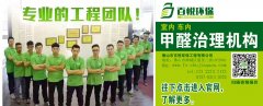 佛山常通風(fēng)能解決新屋除甲醛去除甲醛嗎？