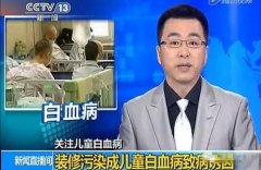 佛山三水如何除去室內(nèi)空氣污染的四大危害甲醛，苯，氡，tvo