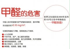  新裝修甲醛污染很可怕，佛山新房除甲醛刻不容緩