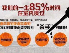 請(qǐng)不要再耽誤子女，空氣污染不只影響兒童大腦！佛山甲醛檢測(cè)