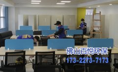 佛山辦公室新裝修后該除甲醛嗎？-甲醛對人體有哪些損害。