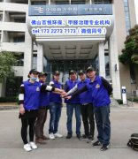 辦公室裝修注意地方-佛山新裝修辦公室如何去除甲醛的方法 ？