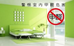 新裝修辦公家具甲醛揮發(fā)時間？該如何除去家具甲醛？