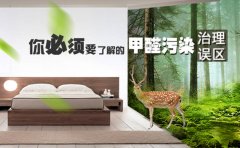 效果好、專業(yè)的光觸媒除甲醛產(chǎn)品有那些？