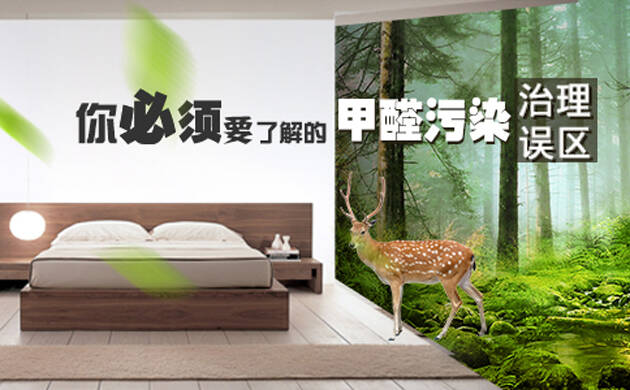 效果好、專業(yè)的光觸媒除甲醛產(chǎn)品有那些？